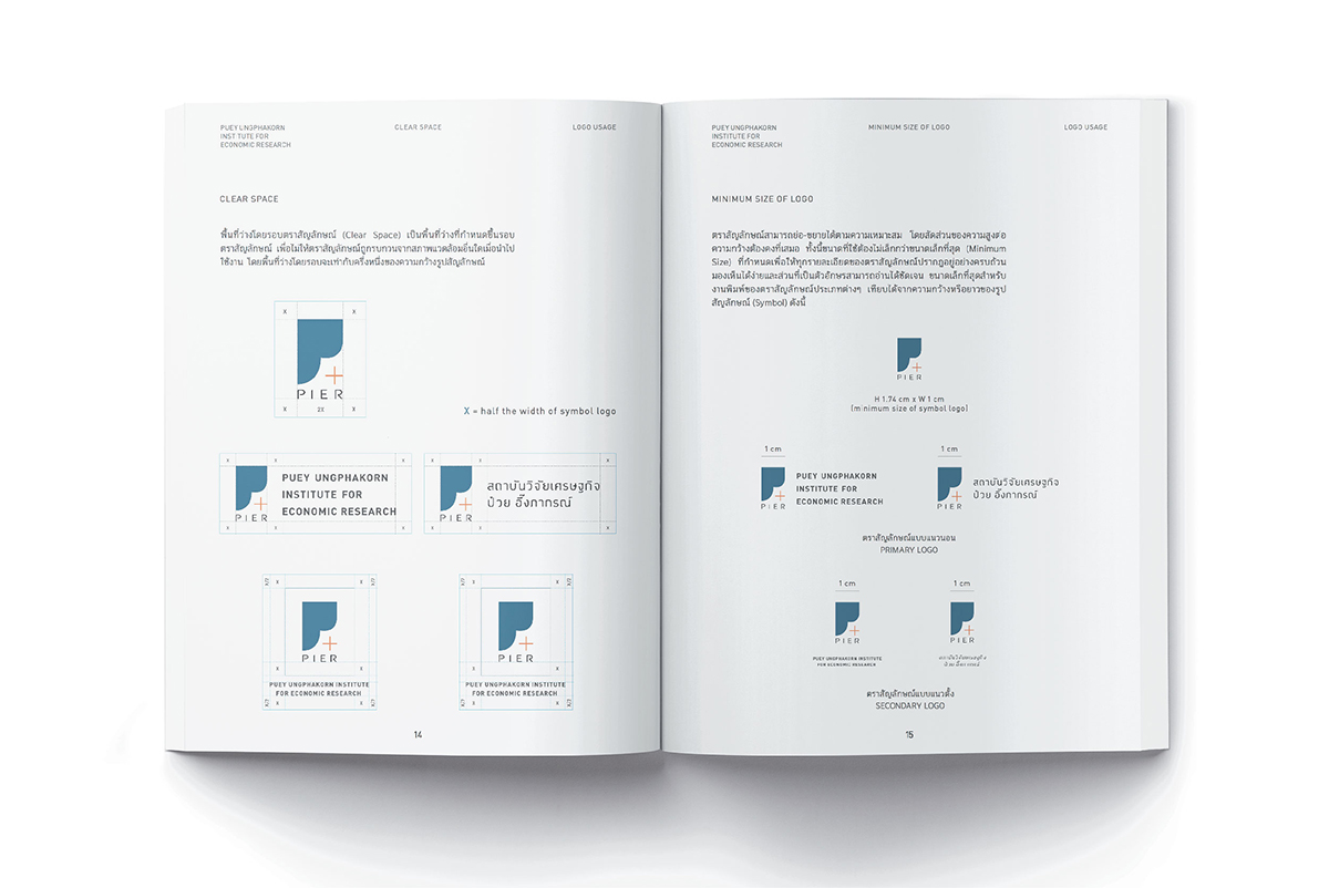 Corporate Identity - Puey Ungphakorn Institute for Economic Research  - 5