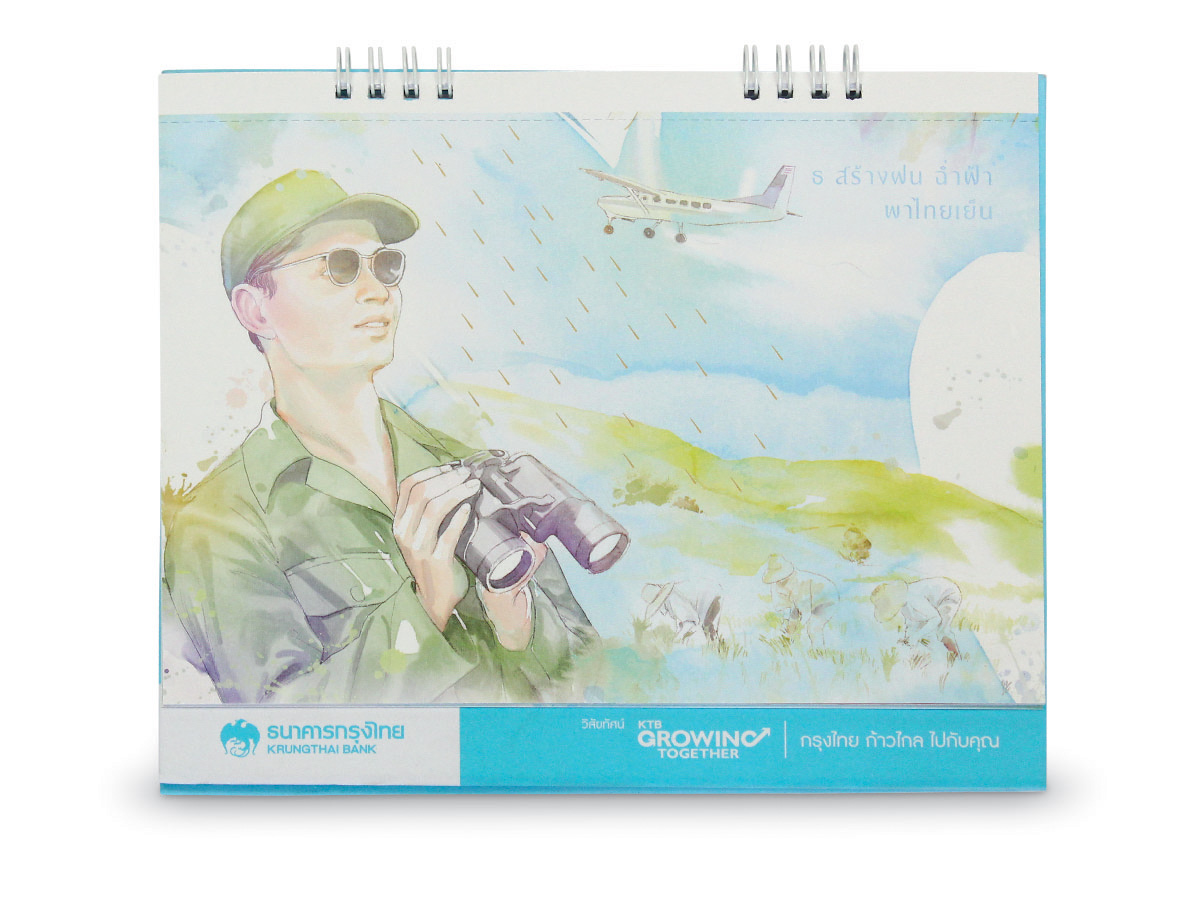 Integrated Media - KTB - 4