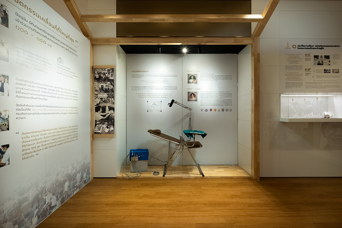 Museum & Exhibition Design - Dental Innovation Foundation Under Royal Patronage (DIF) - 5
